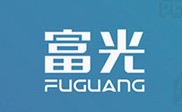 富光FUGUANG品牌介紹