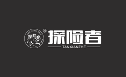 探險(xiǎn)者品牌介紹